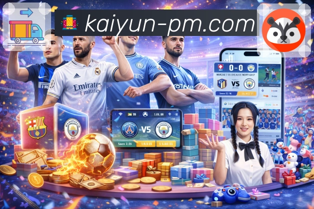 开云APP 高清赛事图