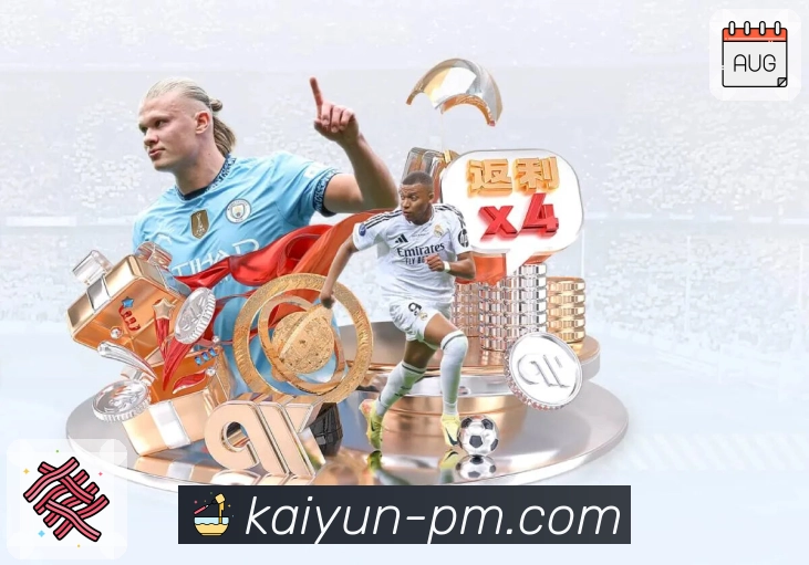 开云即时比分助手App下载