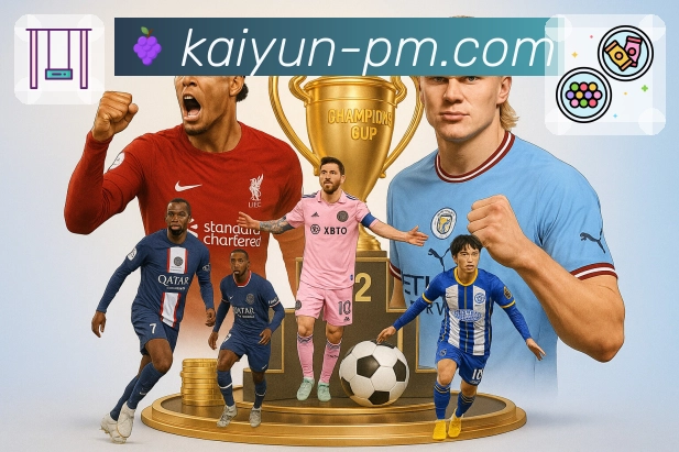 事件提示 - 进球红黄牌关键节点